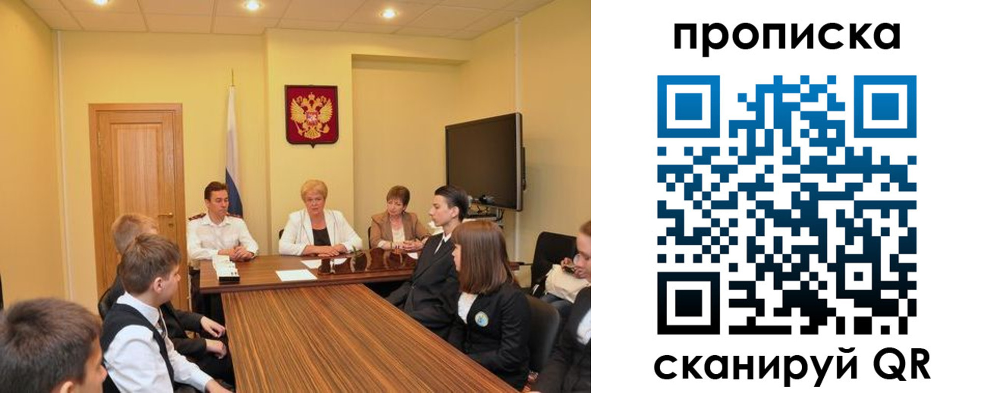прописка в квартире в Черепаново