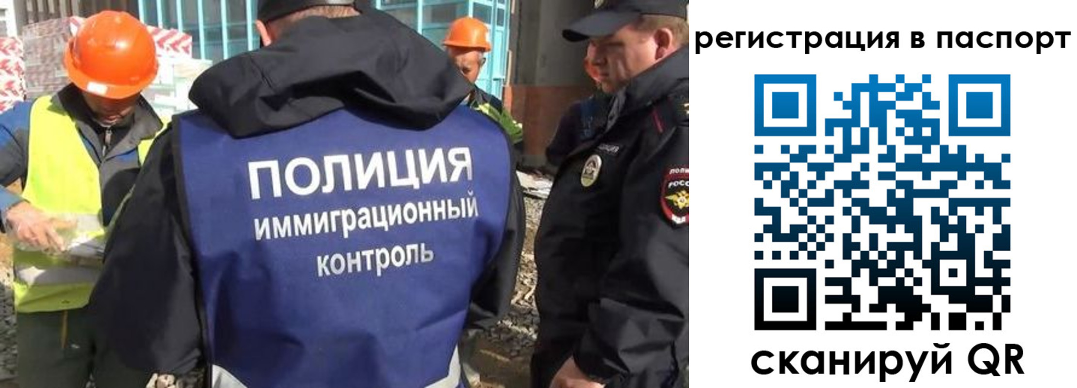 временная регистрация для школы в Черепаново