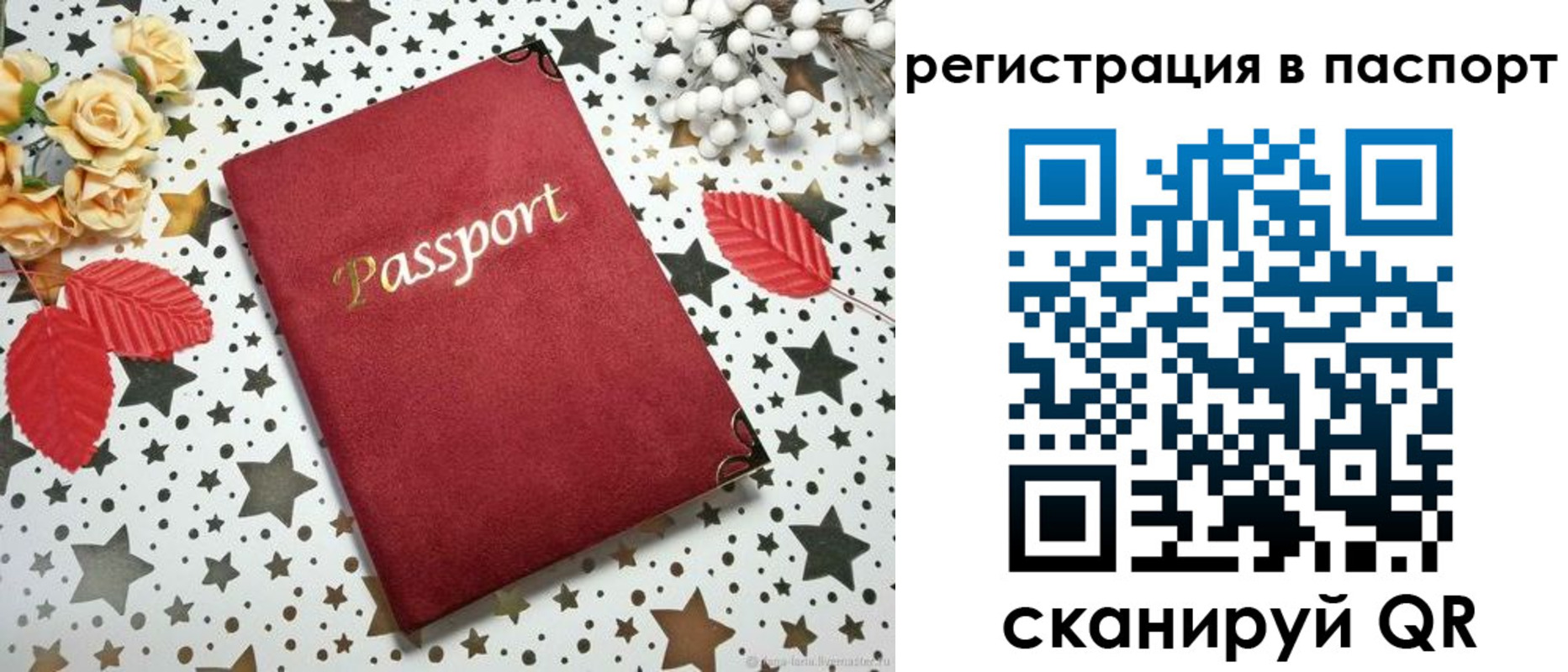прописка иностранных граждан в Черепаново