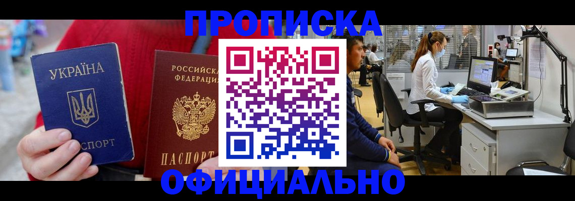 временная регистрация гарантия в Черепаново