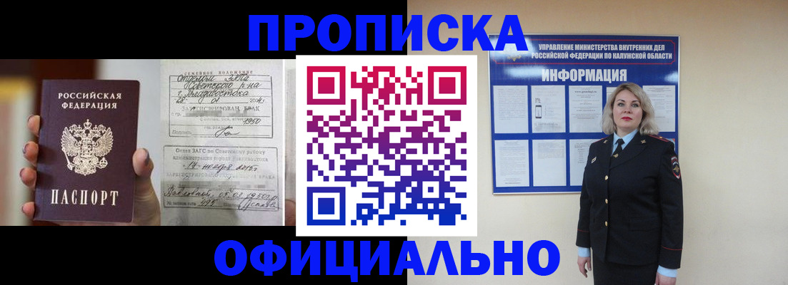 прописка поиск в Черепаново