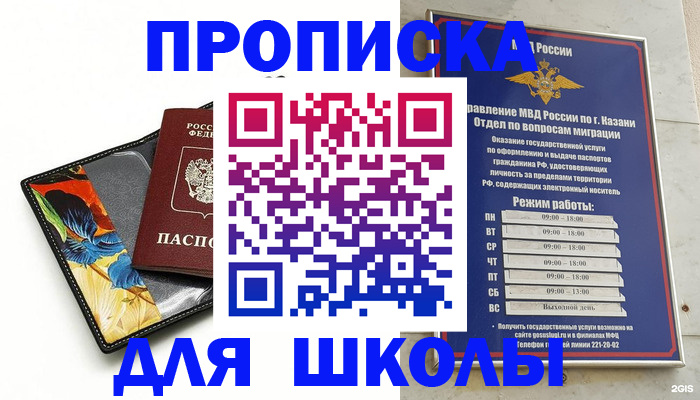 регистрация для дет. сада в Черепаново