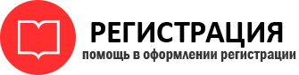 прописка в Черепаново id37760